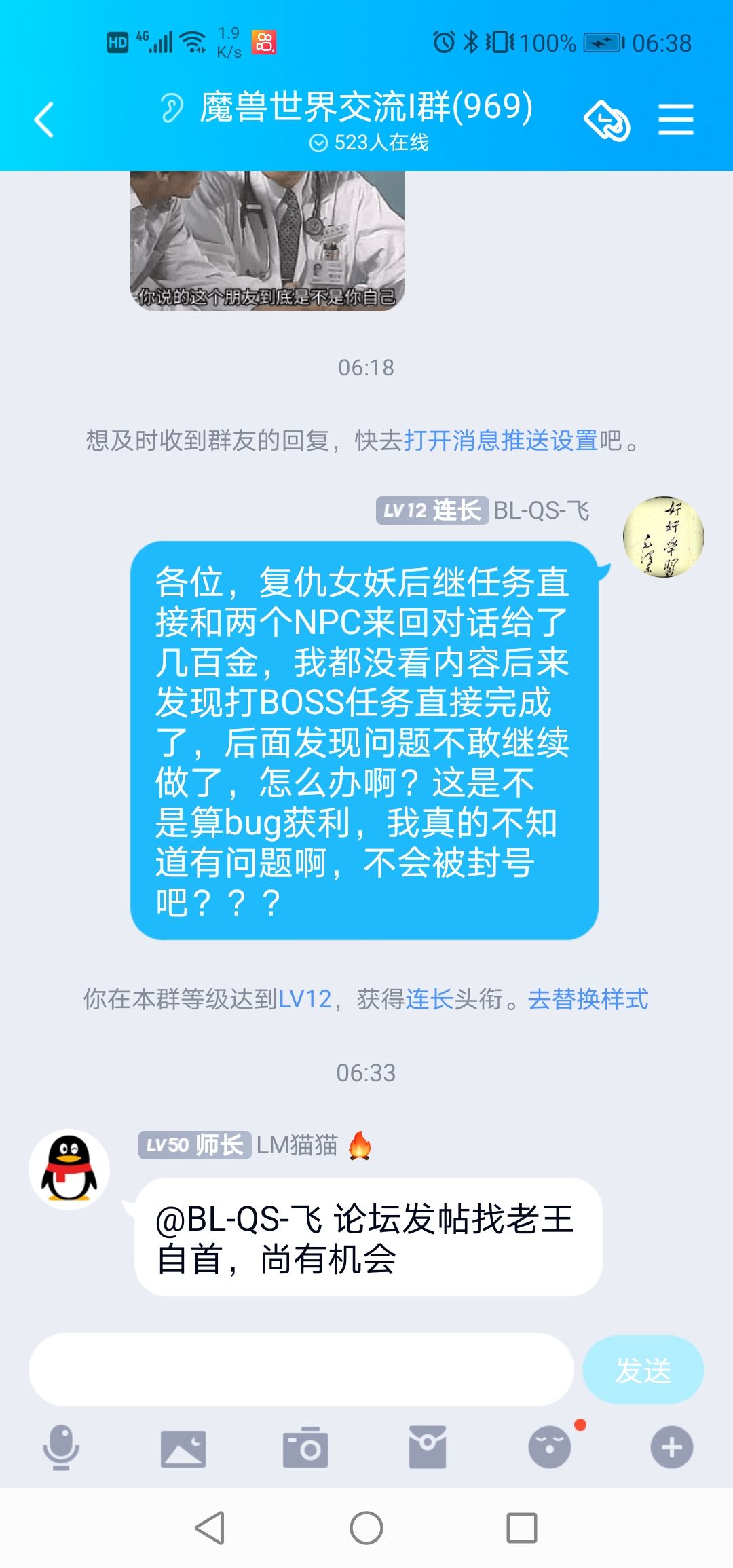 Screenshot_20210527_063851_com.tencent.mobileqq.jpg