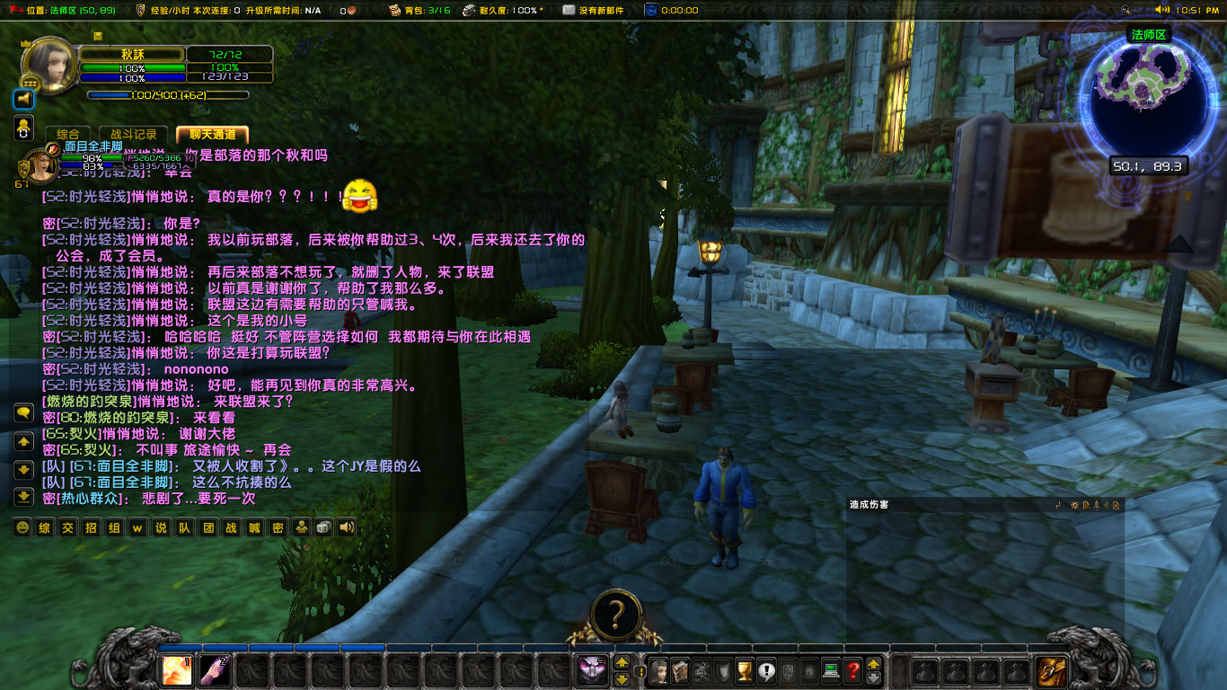 WoWScrnShot_080721_225212.jpg