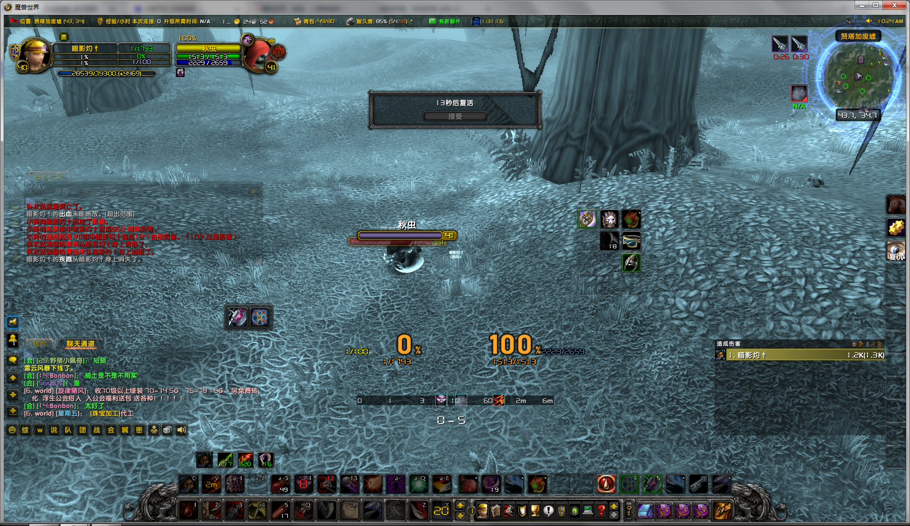 第一次击杀与组队截图