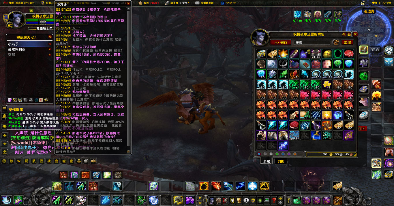 WoWScrnShot_091521_235338.jpg