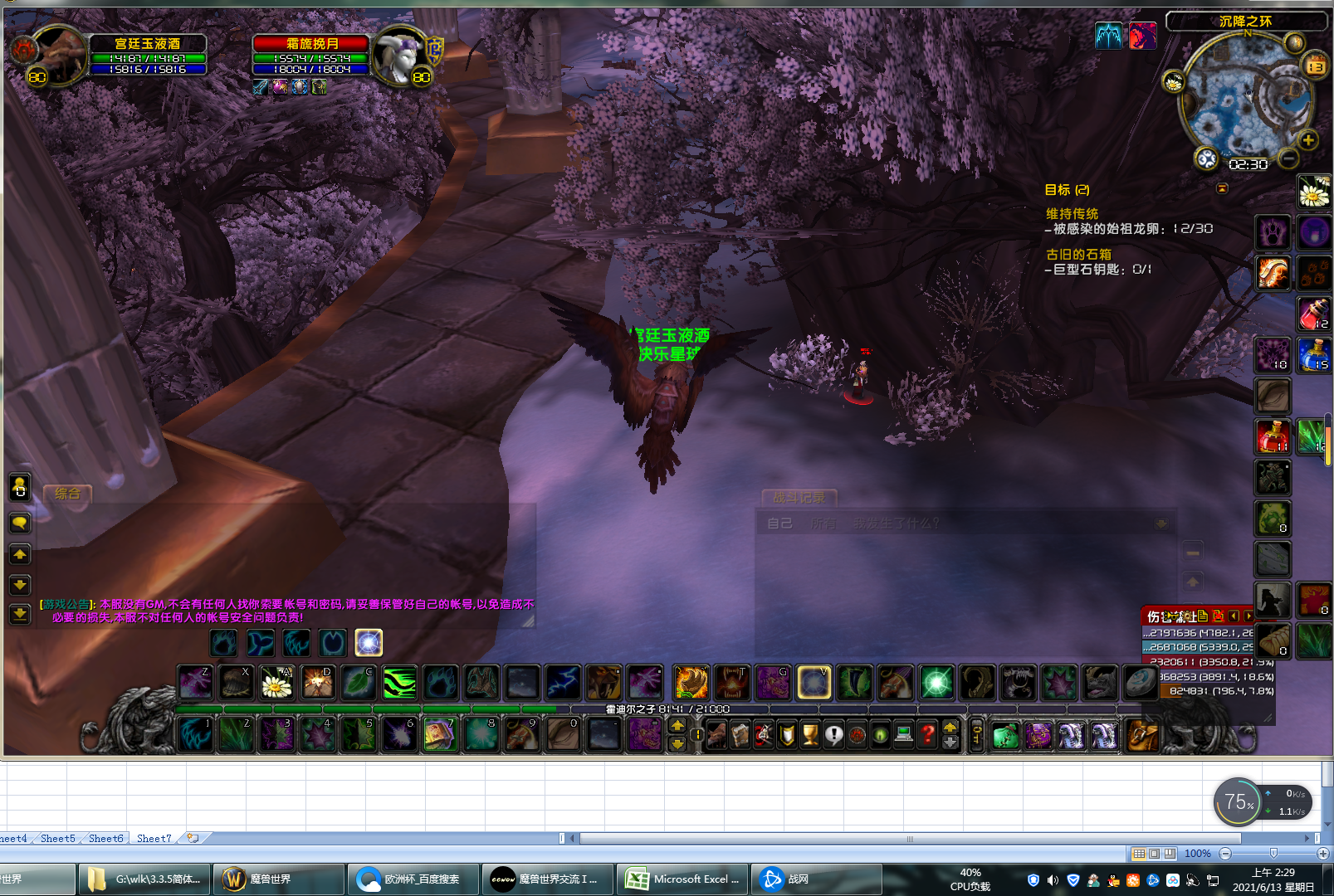 之前脚本被举报的号，老王已另案处理