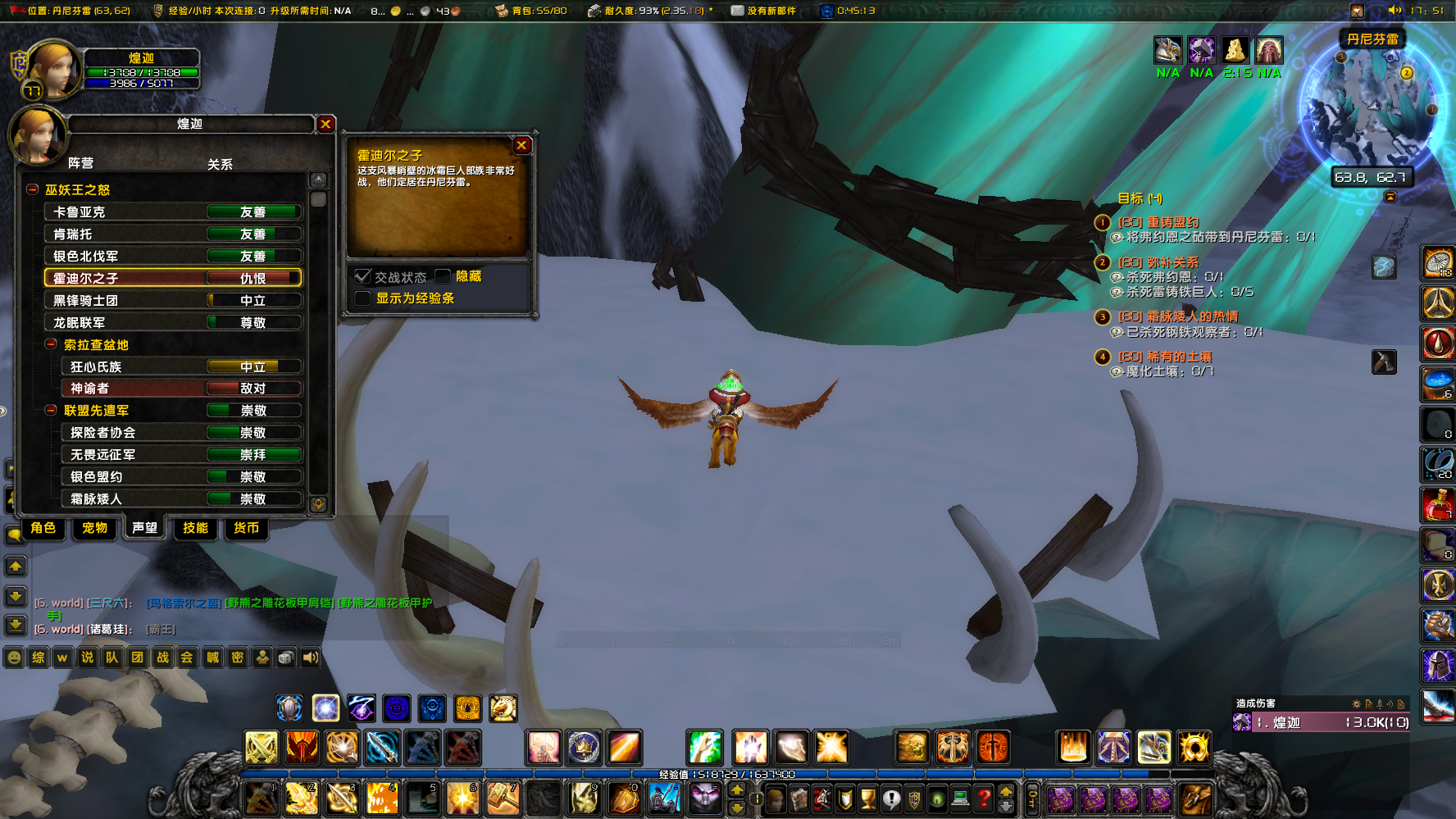 World Of Warcraft Screenshot 2021.10.22 - 17.53.37.58.png