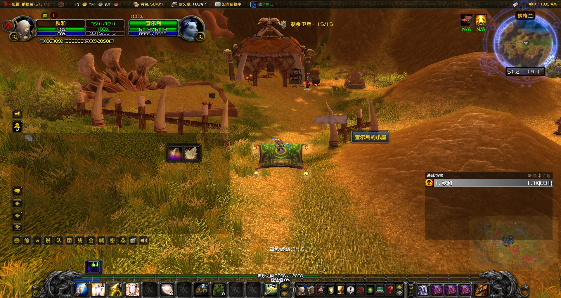 WoWScrnShot_011322_111211.jpg