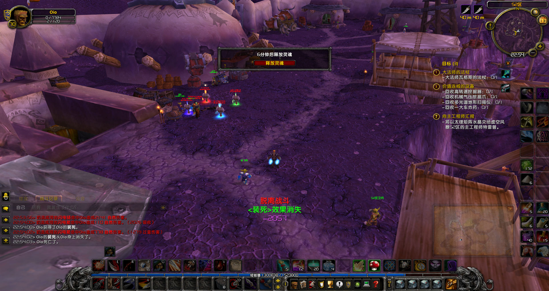 被部落萨满第二次击杀