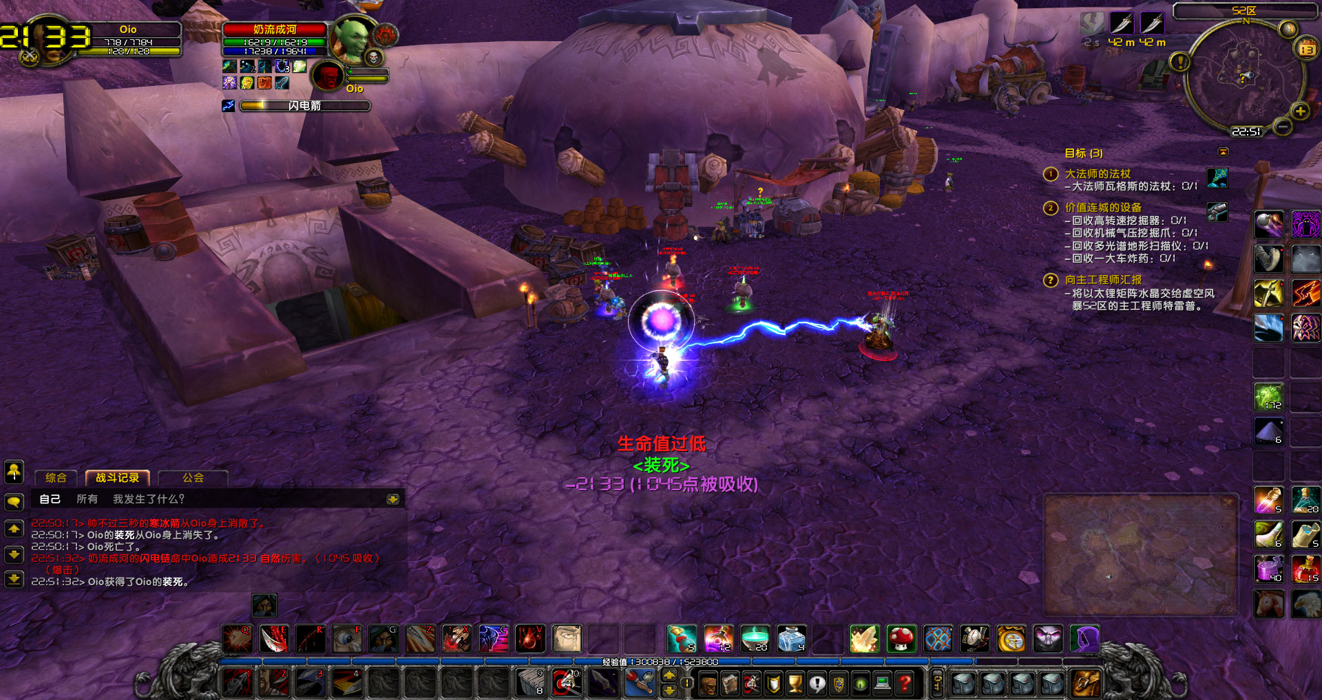 被部落萨满第一次击杀