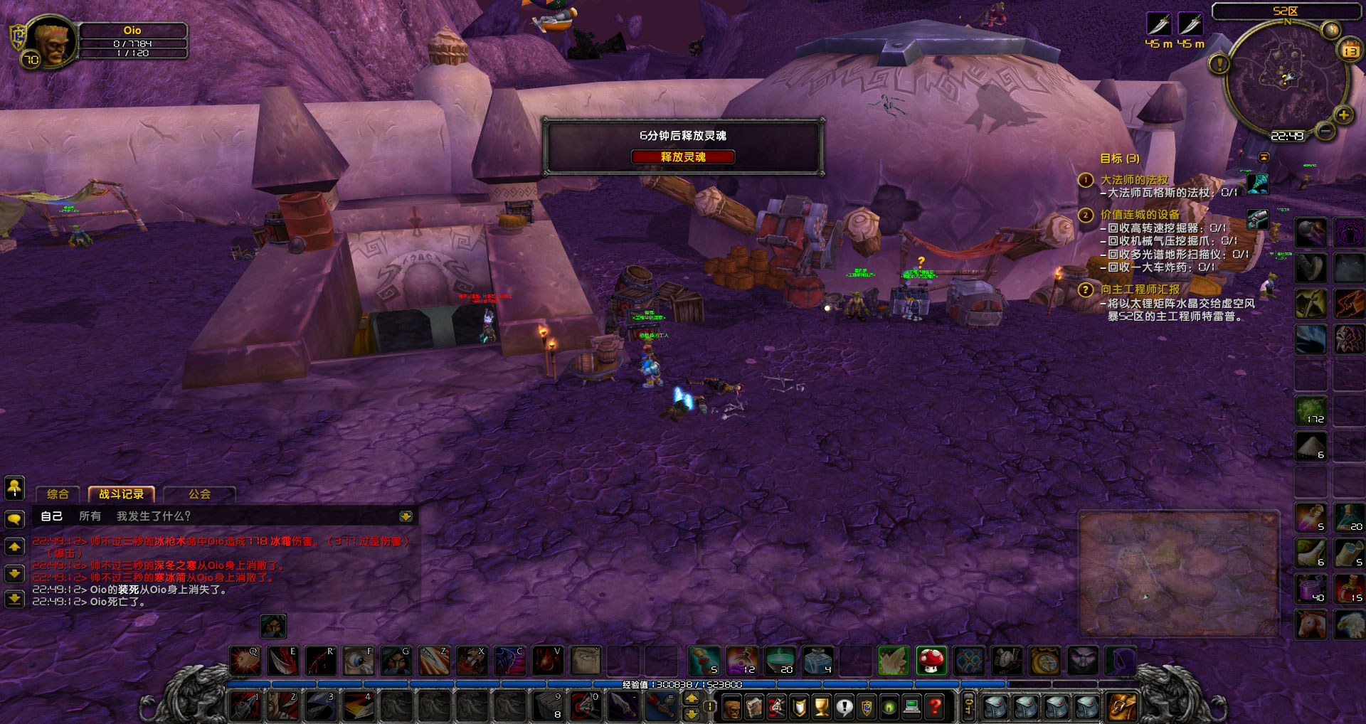 被部落法师第二次击杀