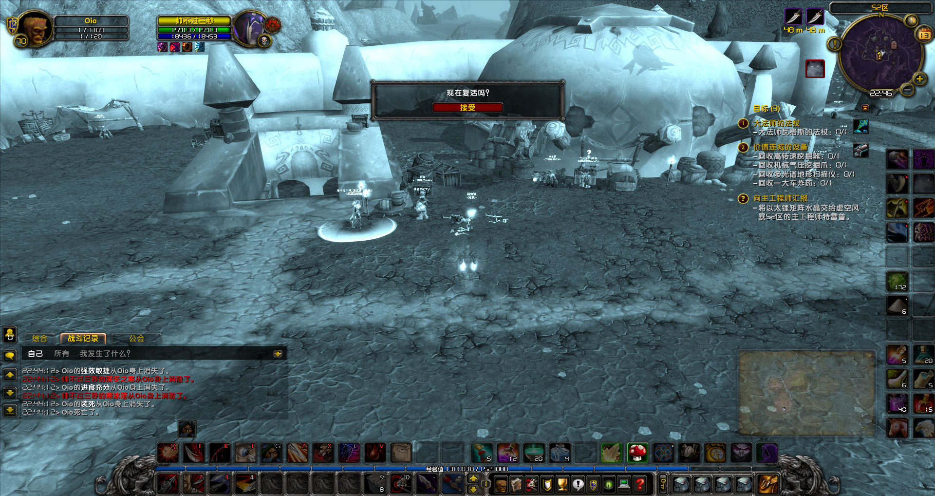 被部落法师第一次击杀