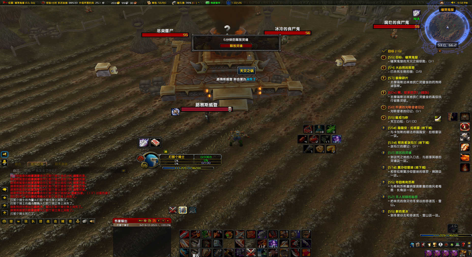 WoWScrnShot_041222_215900.jpg