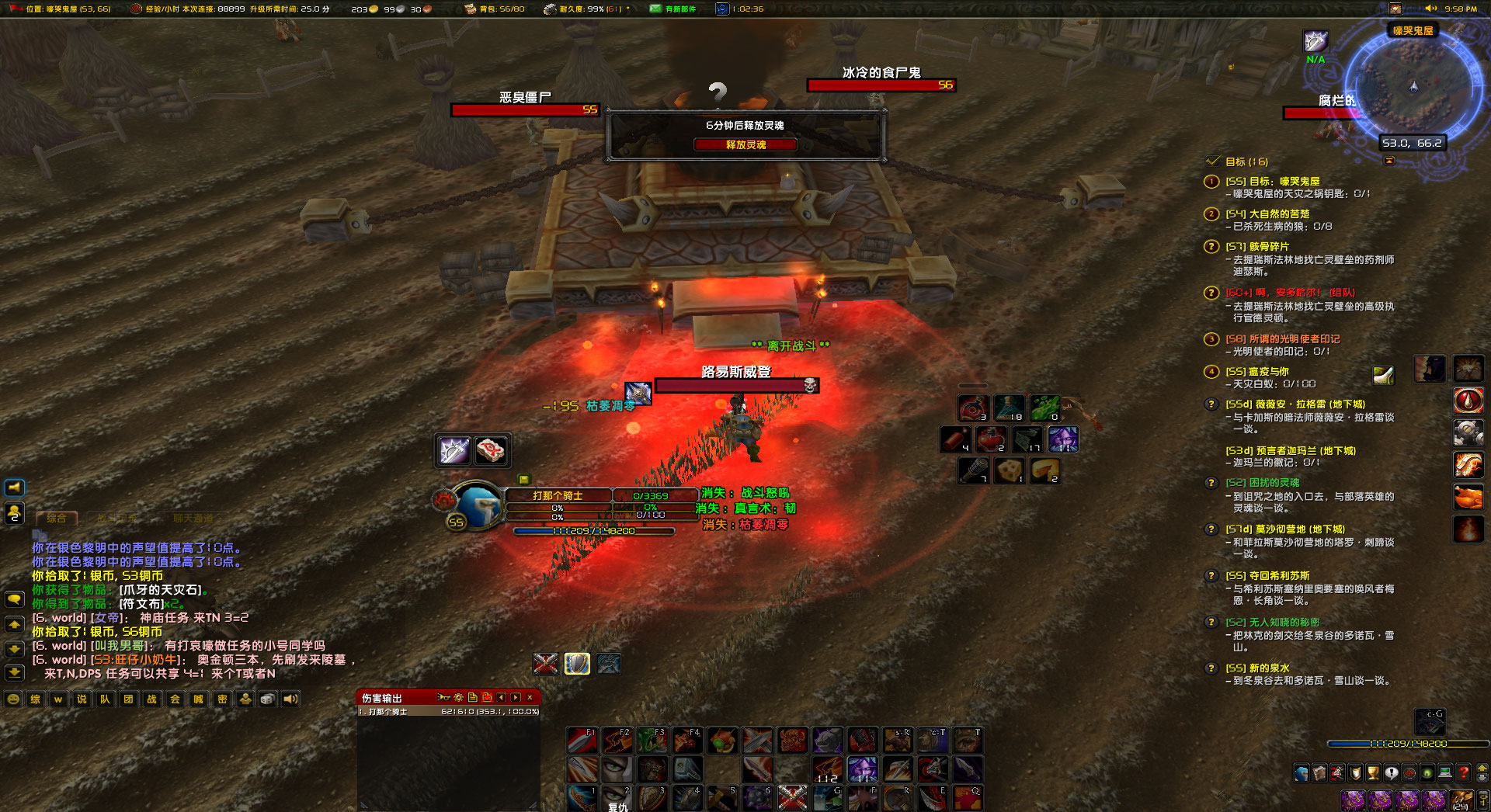 WoWScrnShot_041222_215851.jpg