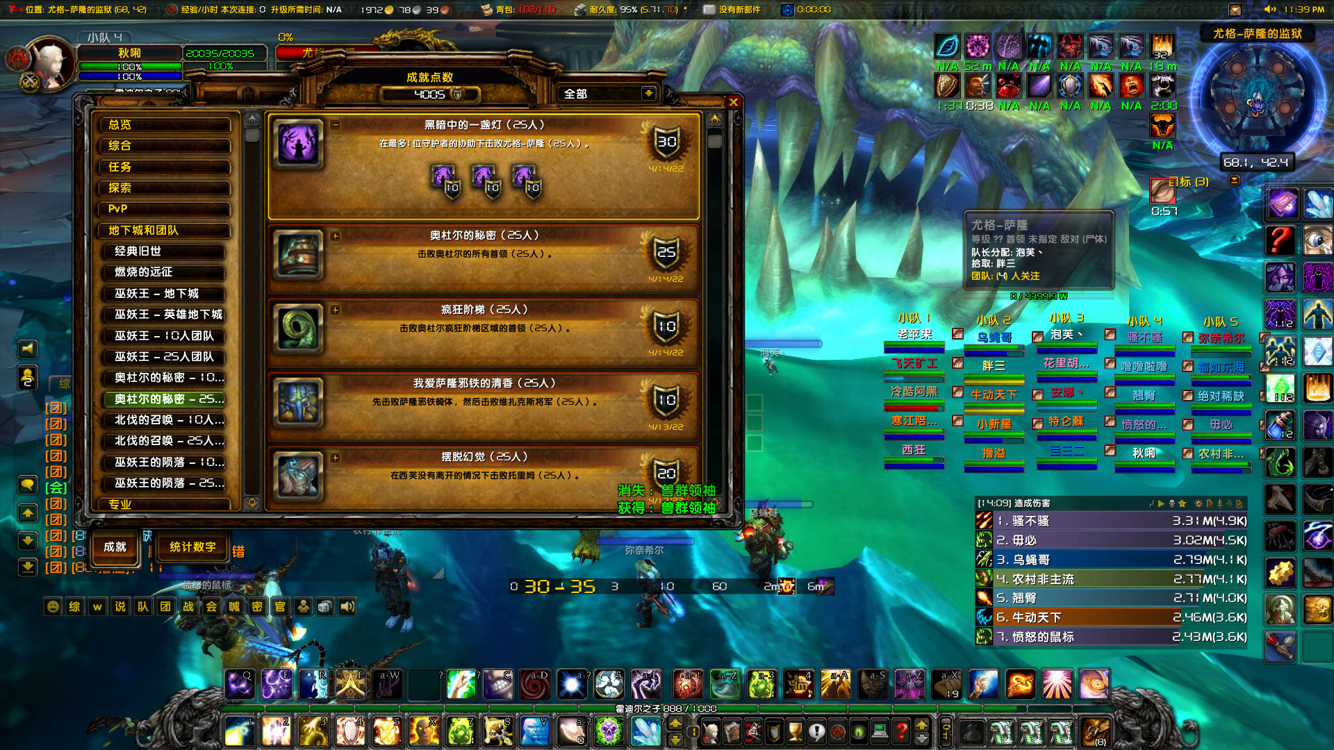 WoWScrnShot_041422_233958.jpg