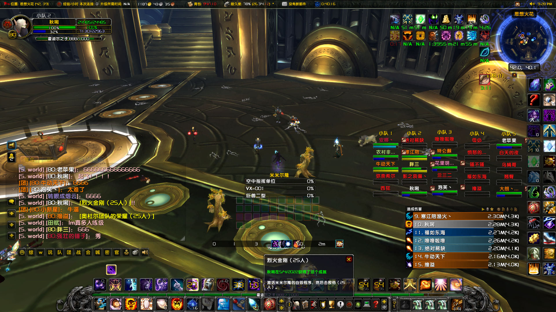 WoWScrnShot_050422_212932.jpg