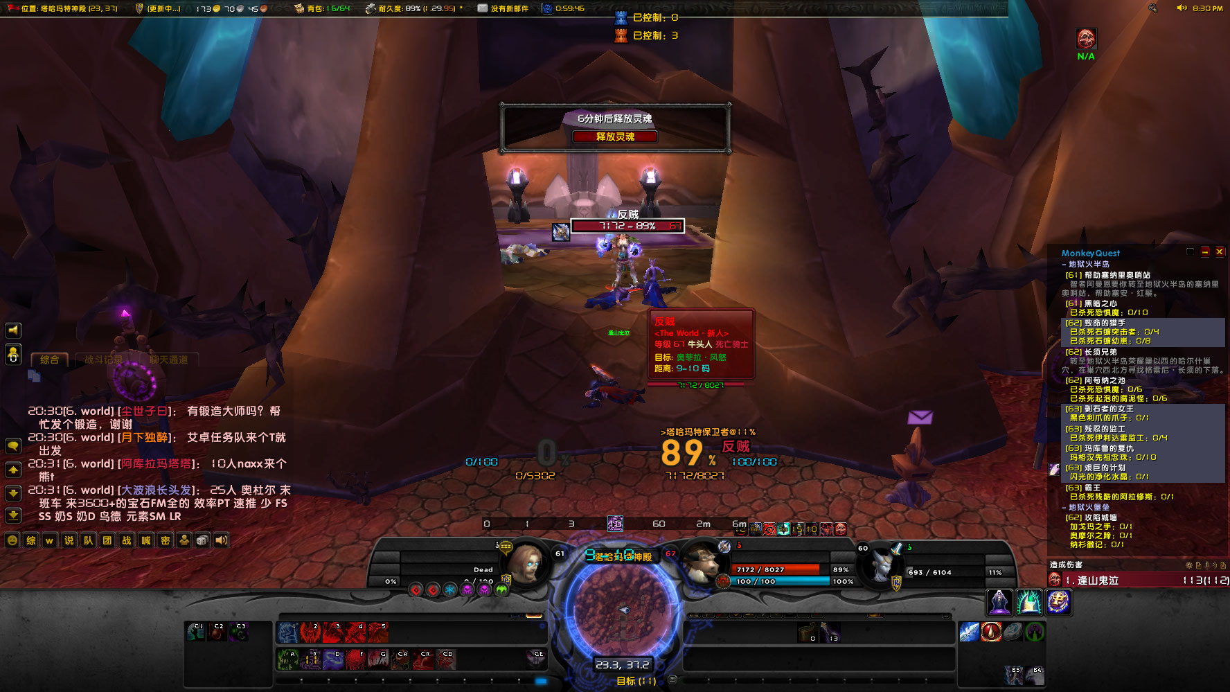 WoWScrnShot_050722_203124.jpg