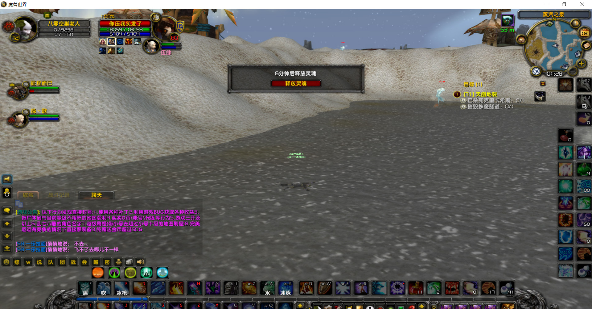 魔兽世界 2022_5_18 1_29_30.jpg