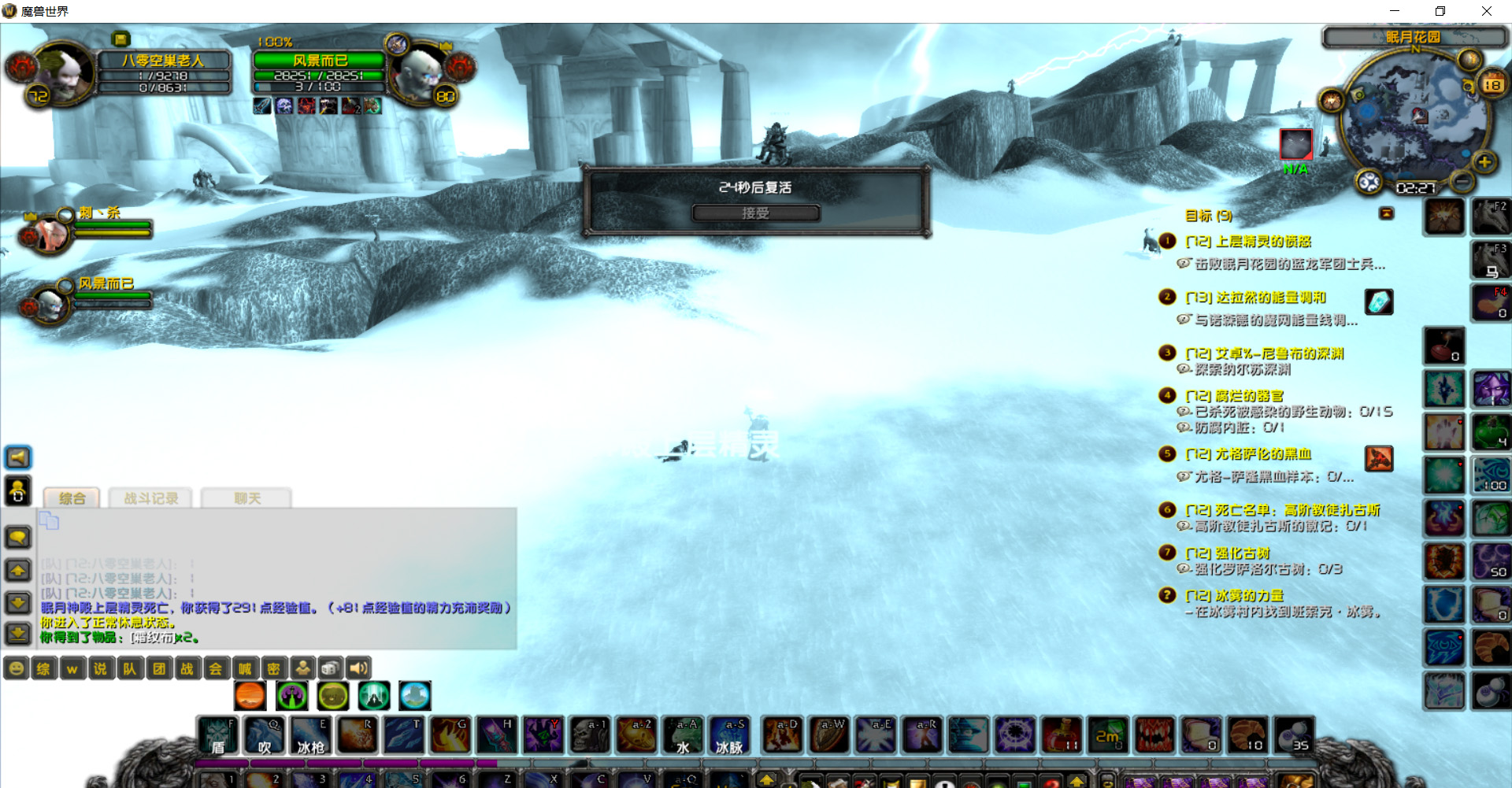 魔兽世界 2022_5_18 2_28_55.jpg