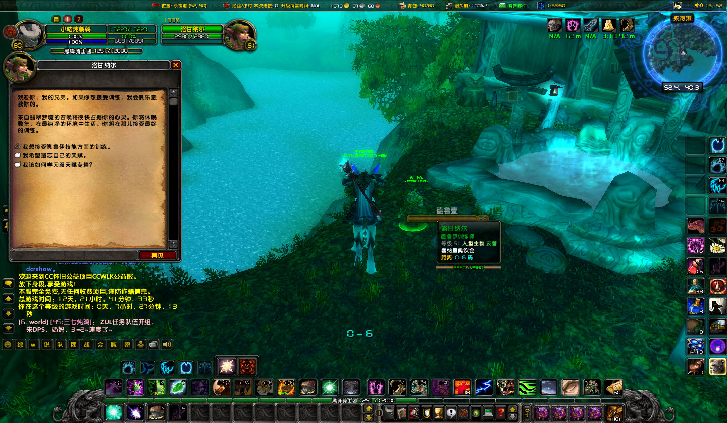 职业训练师无任务显示