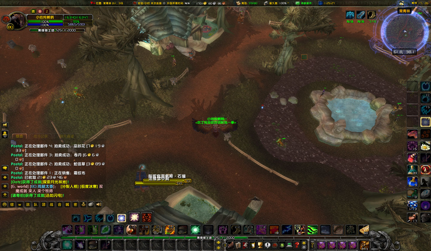 刀锋山无任务显示