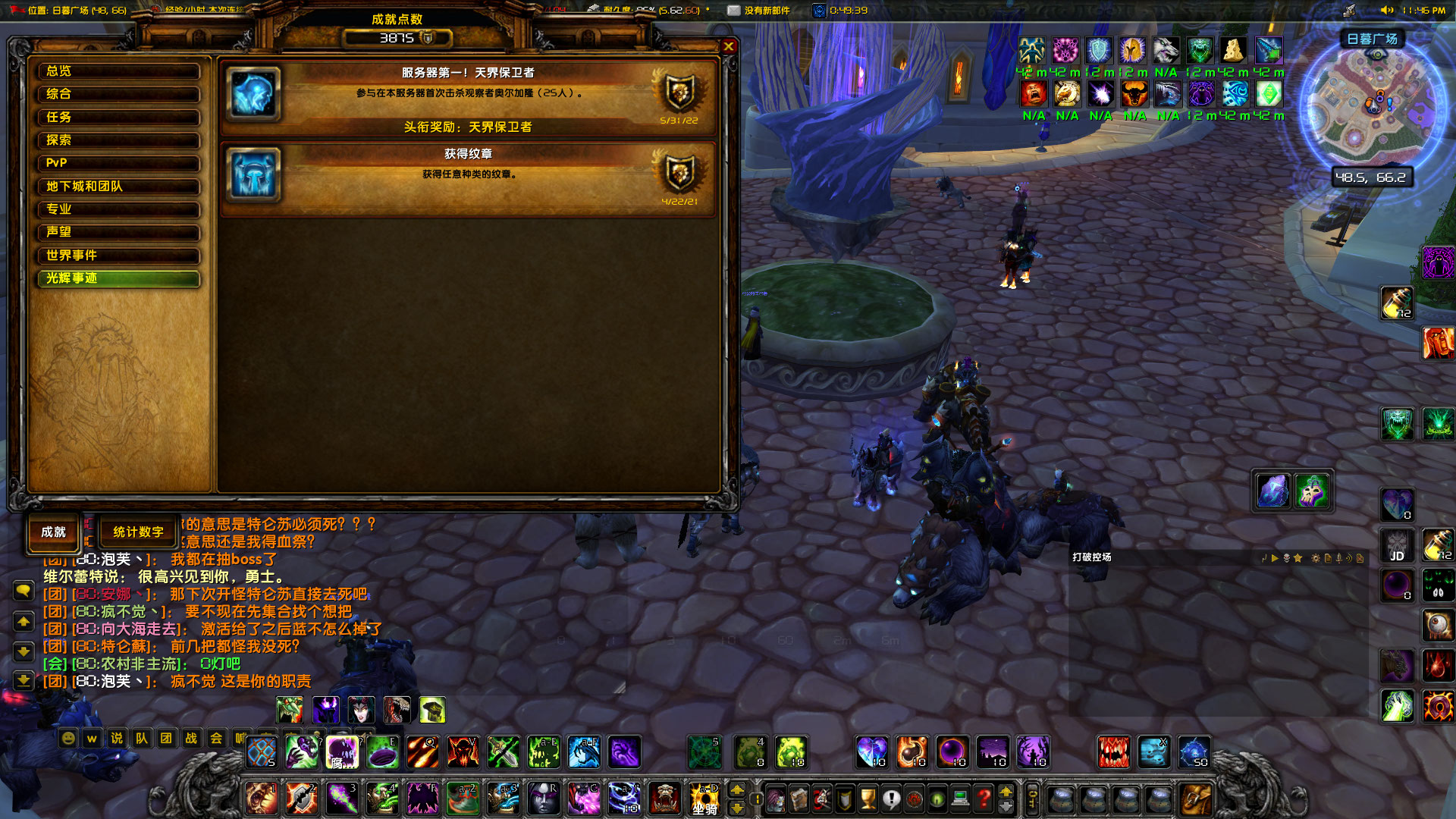 WoWScrnShot_053122_234834.jpg