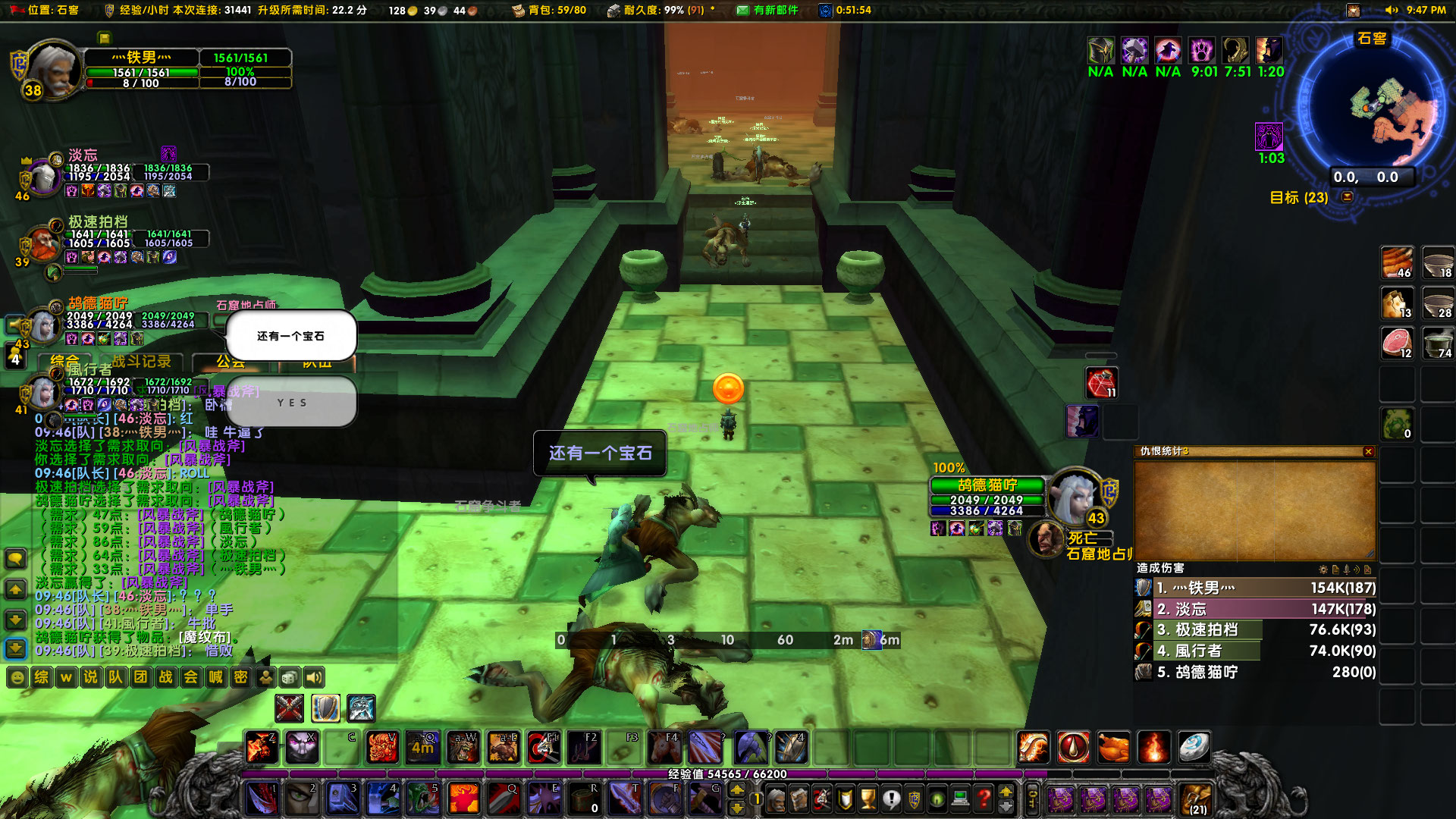 WoWScrnShot_062022_214810.jpg
