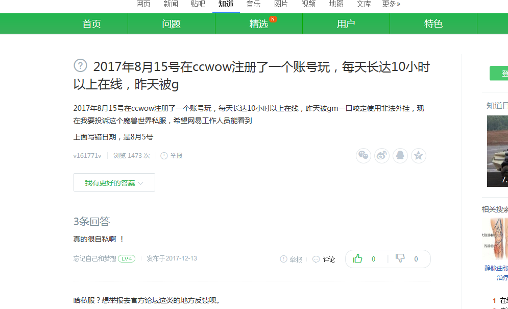 自私的人.png