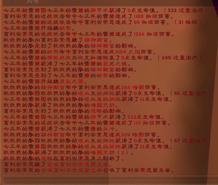 另一段战斗记录