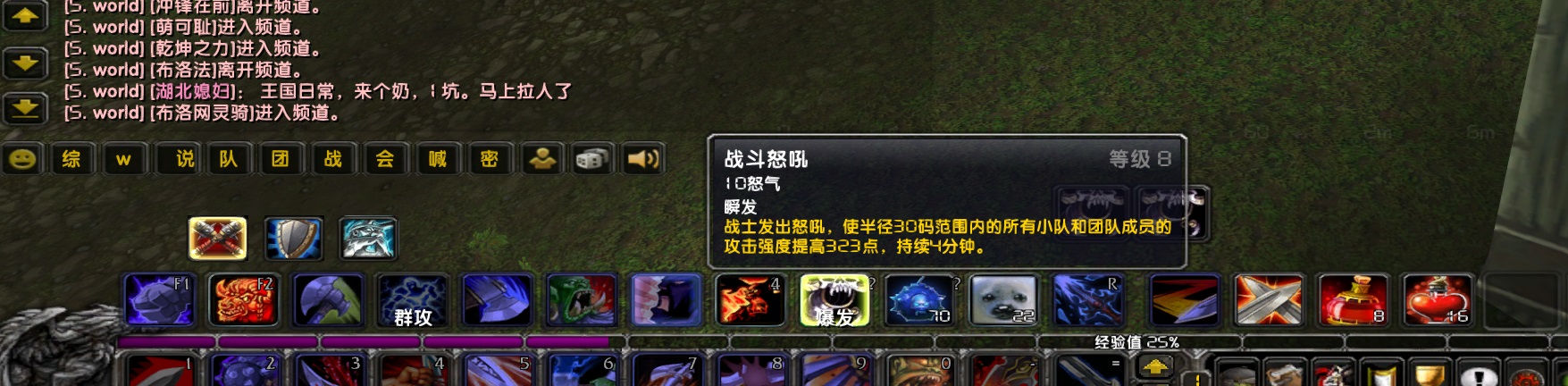 技能显示数值323点攻强