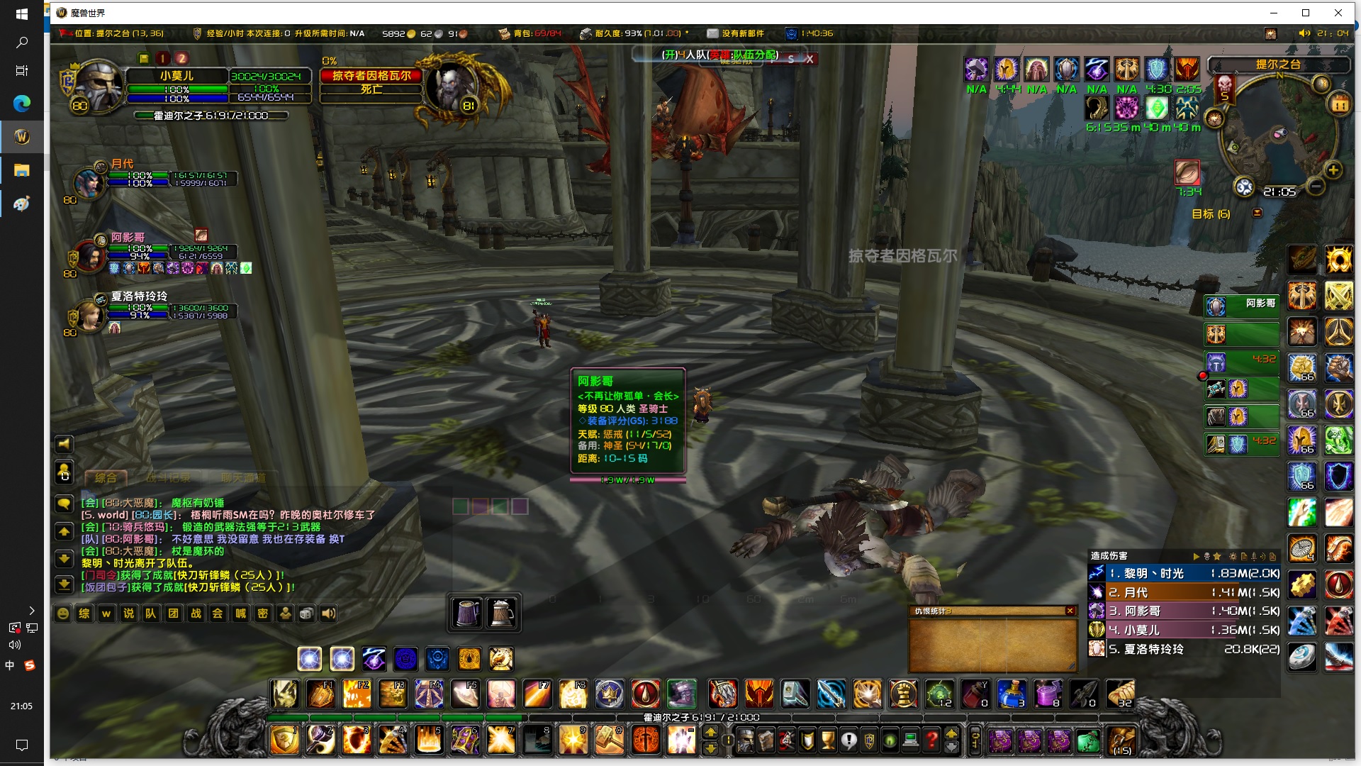 阿影哥只有惩戒和神圣天赋