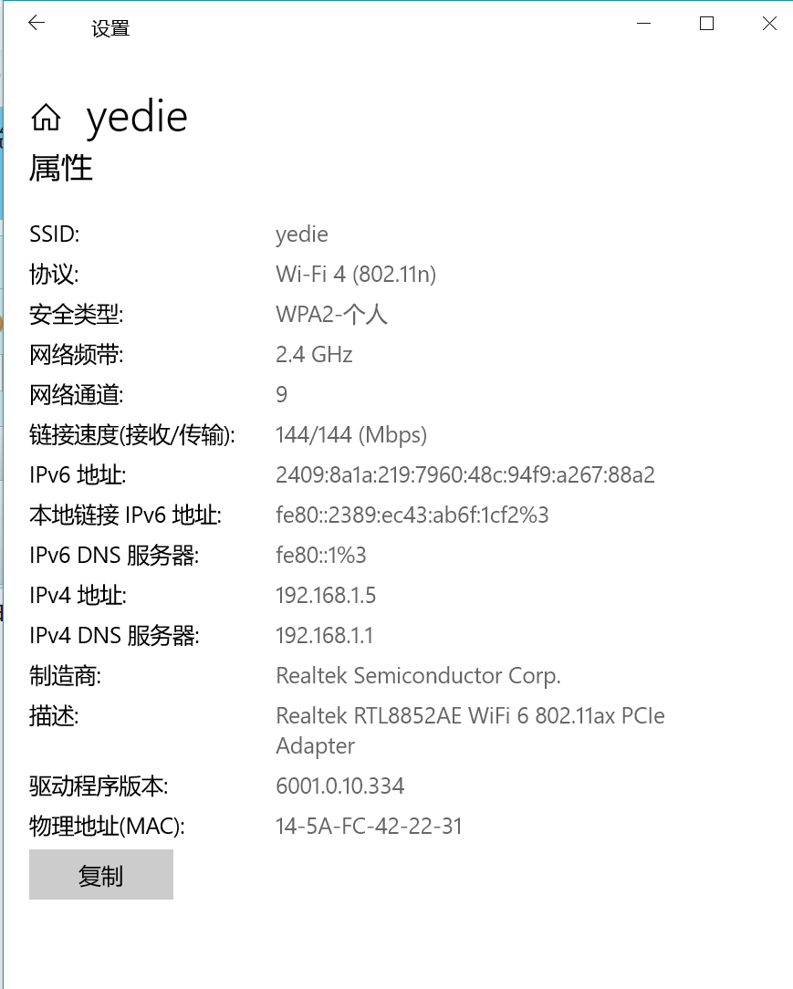 本人家里移动光纤猫盒