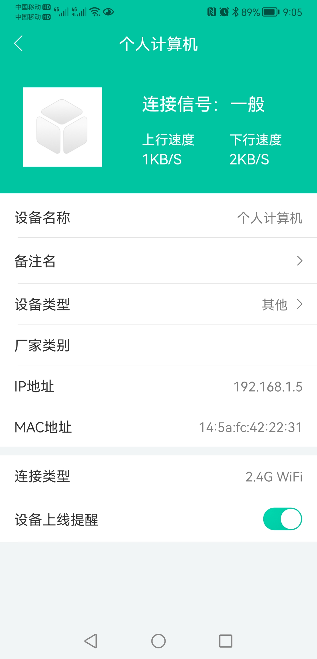 家里电脑IP地址