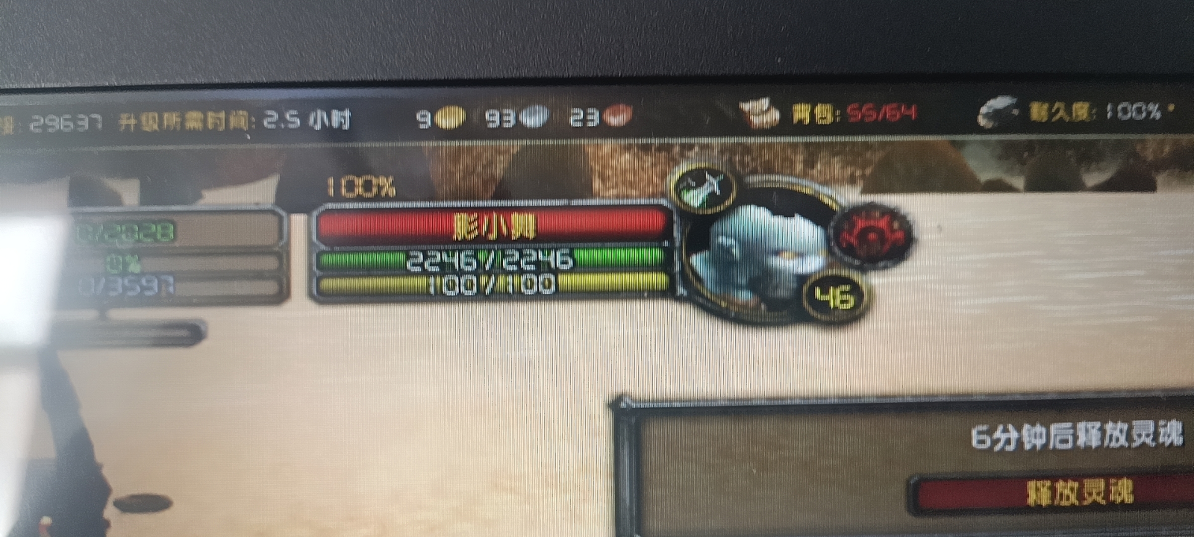 我不知道怎么看杀了我几次？我只截图到了名字？