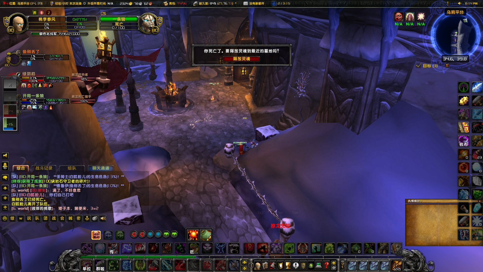 WoWScrnShot_123022_201505.jpg