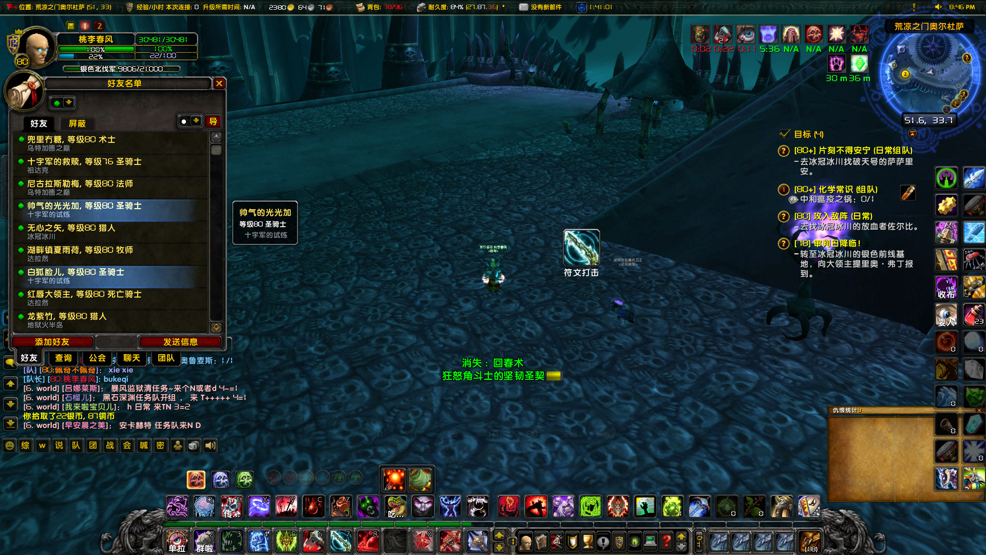 WoWScrnShot_123022_204719.jpg