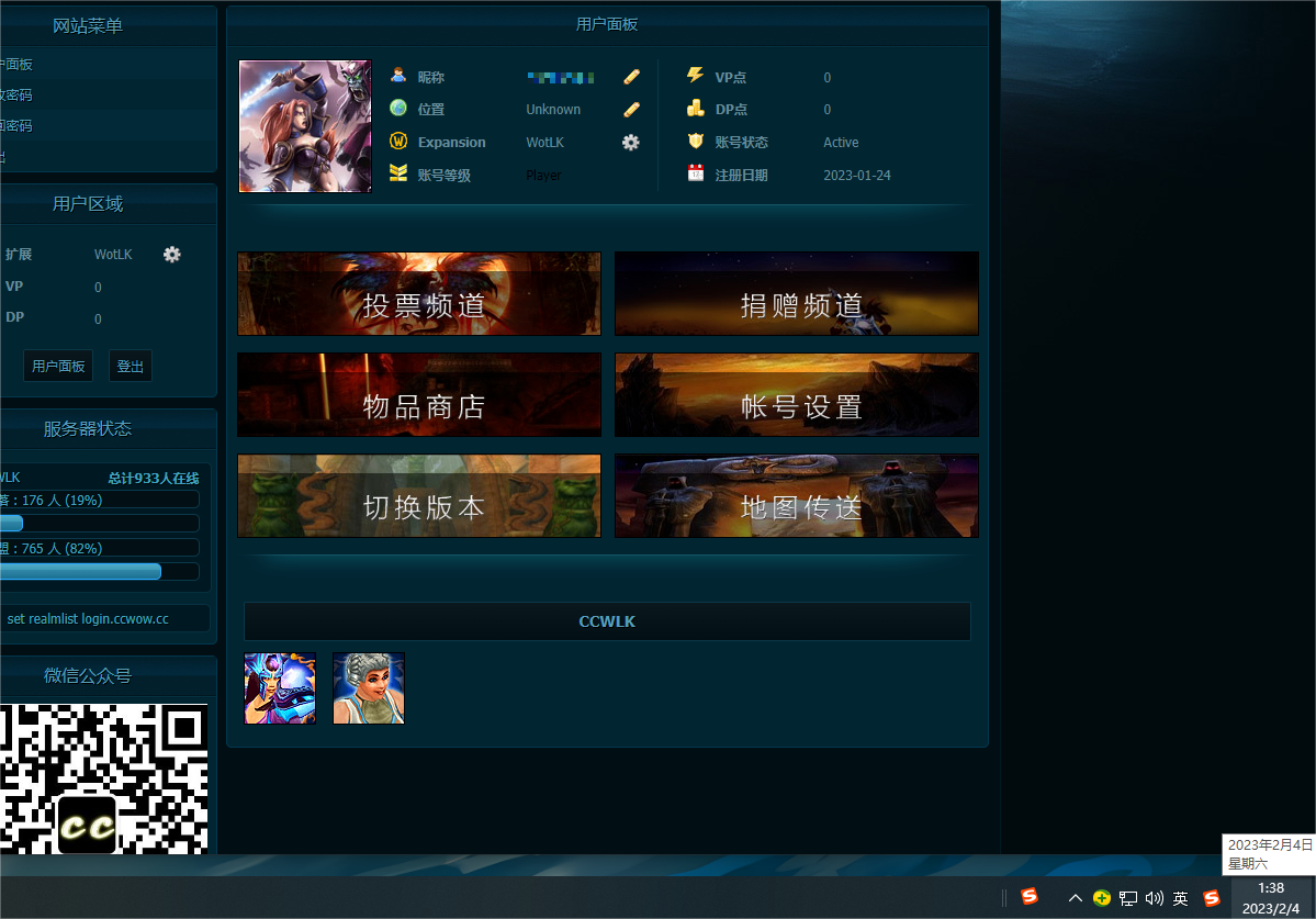 登陆游戏前，在官网查询账号状态显示为Active。