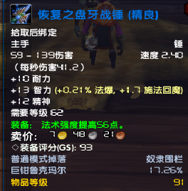 2.2 装备详细情况截图：