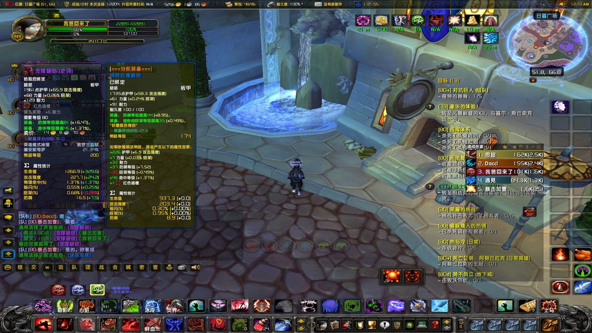 装备属性和本人当前所穿腿甲