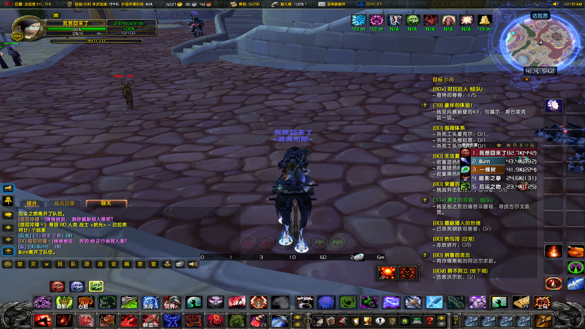 陌生战士开场白