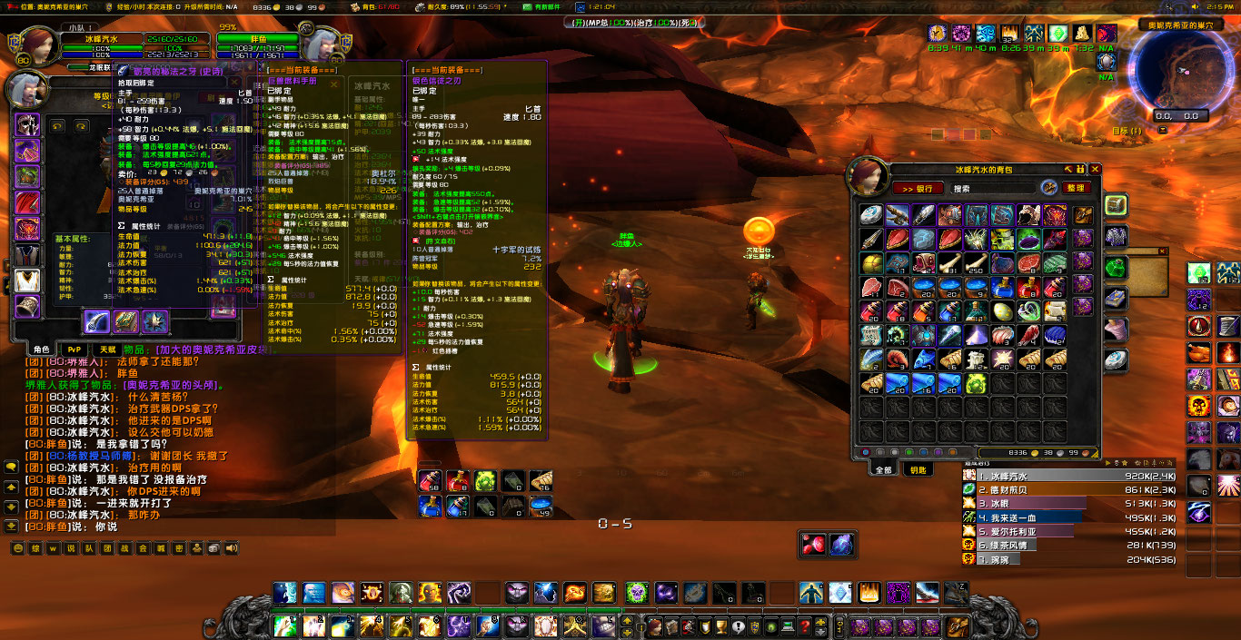 黑装备的鸟D，还有大饼是团长，显示的是未知目标