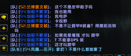 截图为与质疑萨满祭司Roll走皮甲鞋子聊天记录