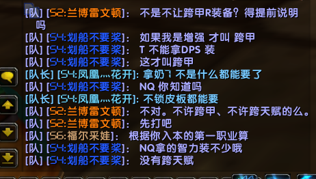 截图为与质疑萨满祭司Roll走皮甲鞋子聊天记录