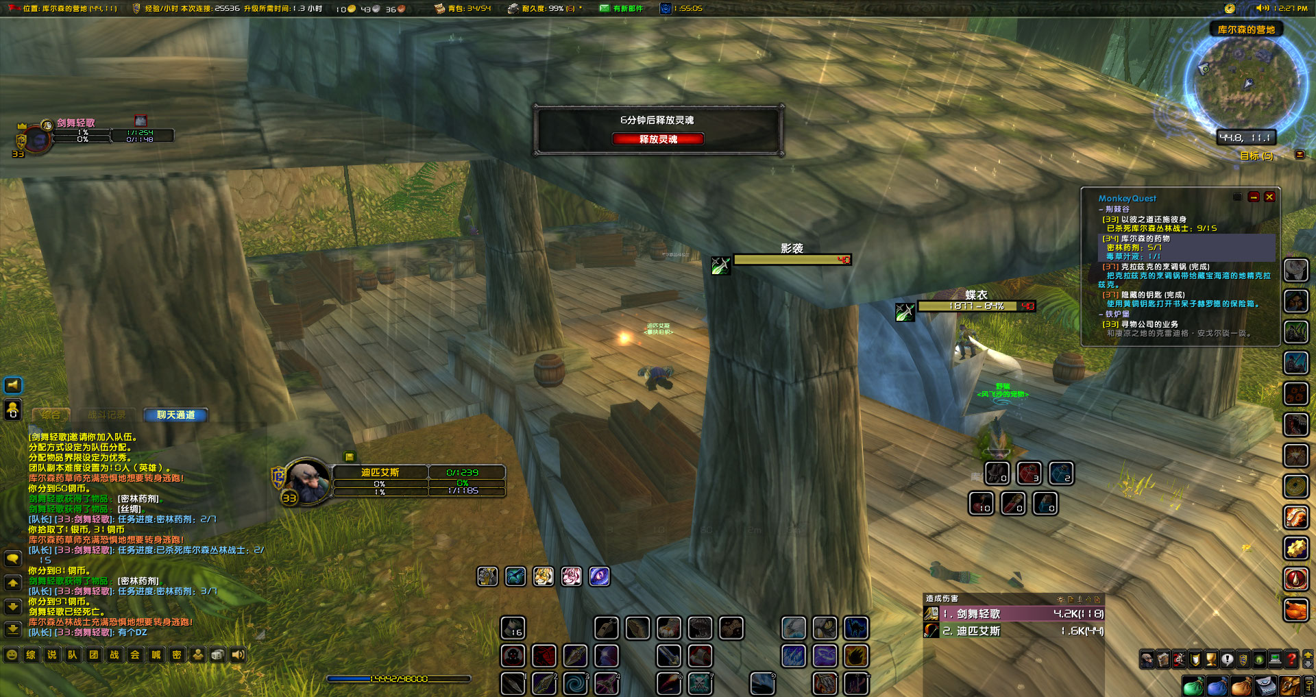 恶意击杀小号并守尸截图3