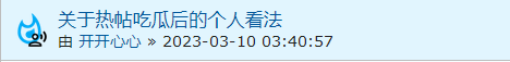 QQ图片20230310115425.png