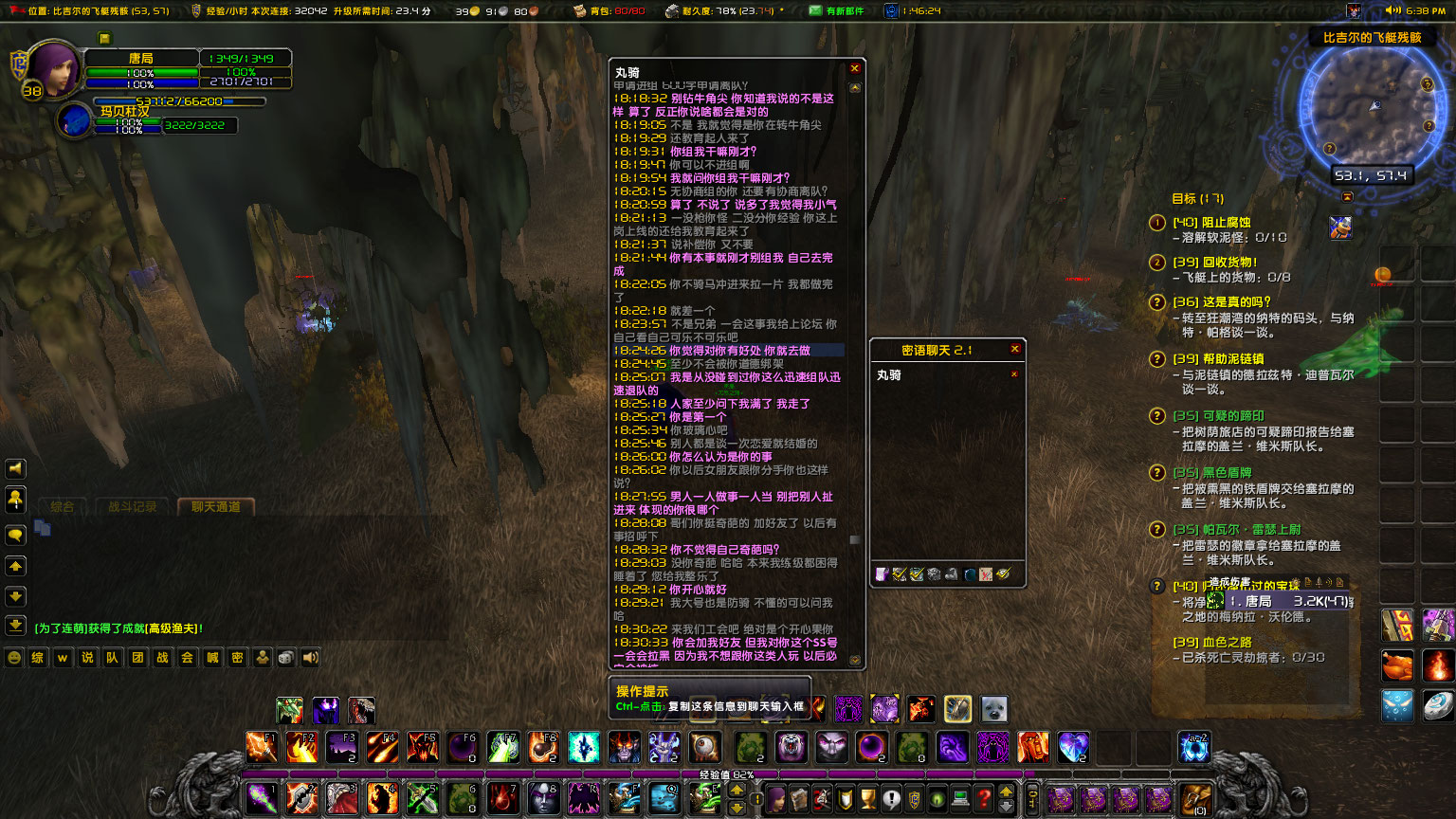 WoWScrnShot_031123_183821.jpg