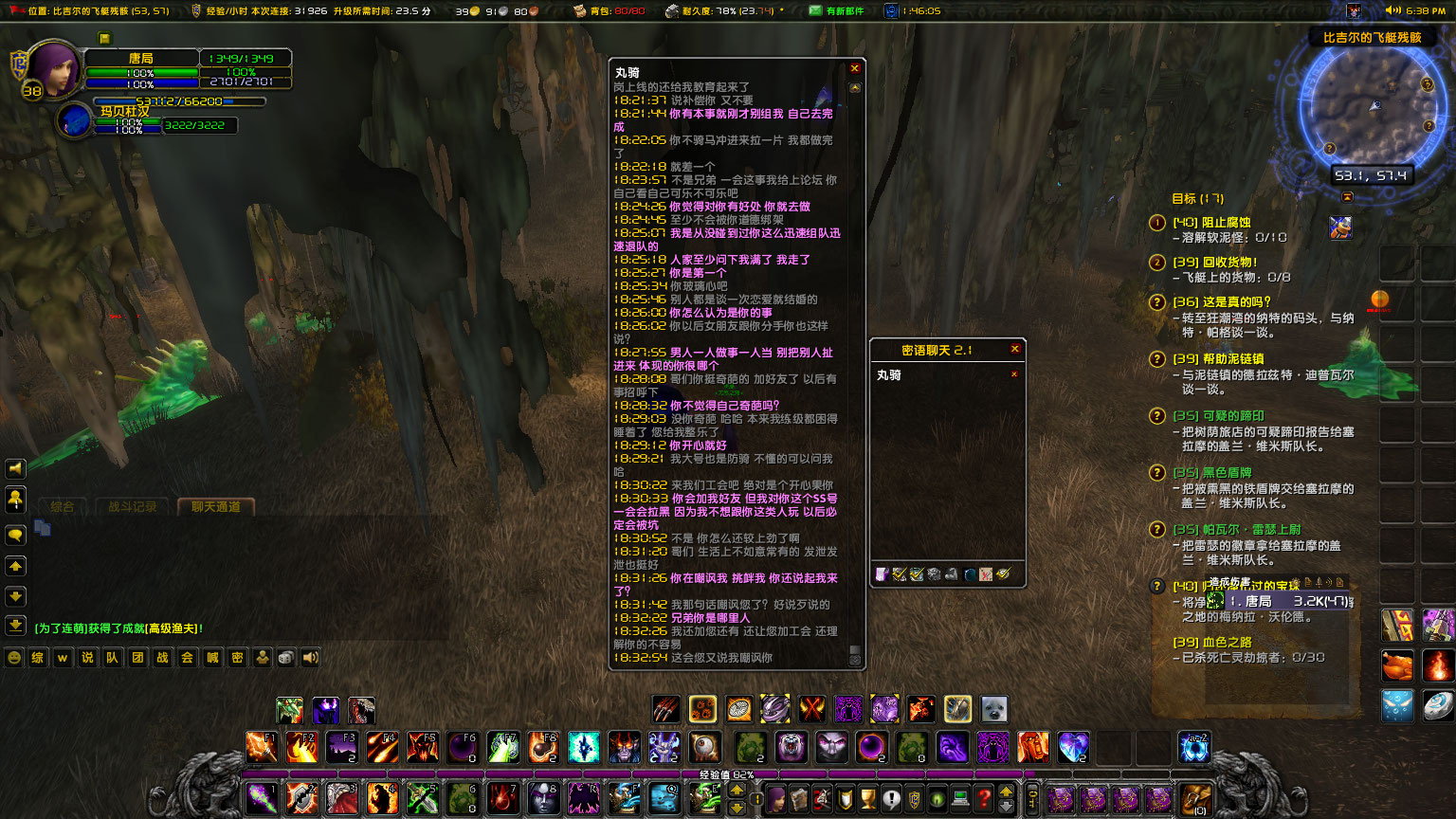 WoWScrnShot_031123_183839.jpg