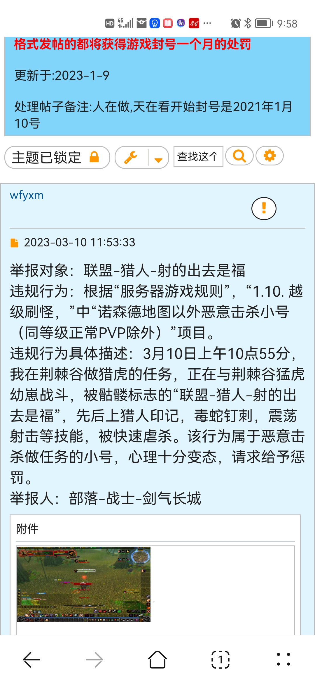 Screenshot_20230316_095858_com.huawei.browser.jpg