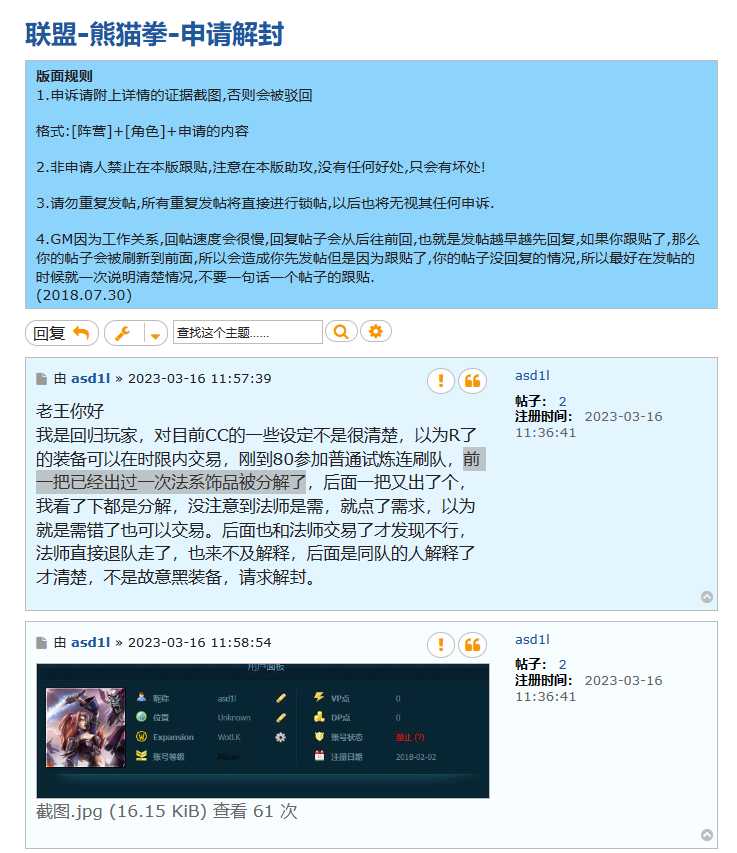 这逼臭不要脸.png