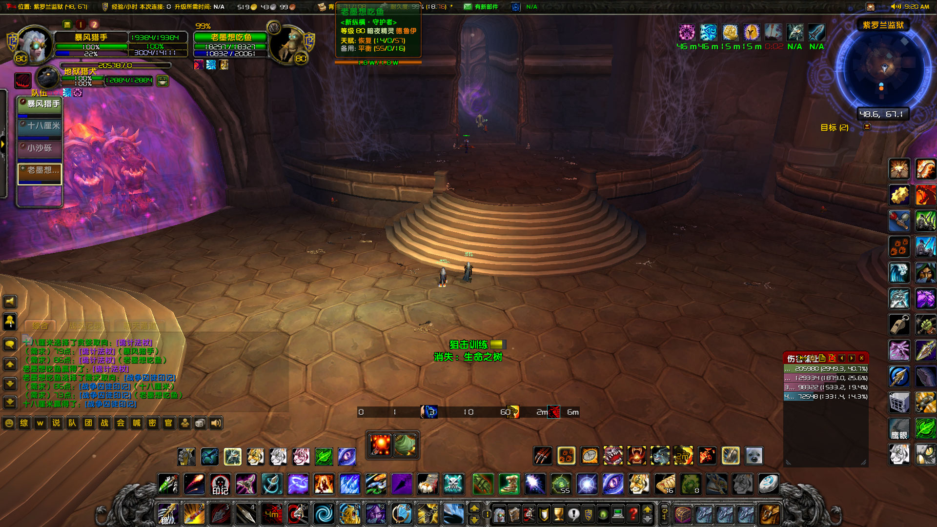 团队框架显示职业及需求