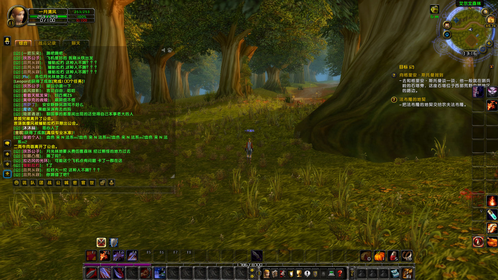 WoWScrnShot_040523_131632.jpg