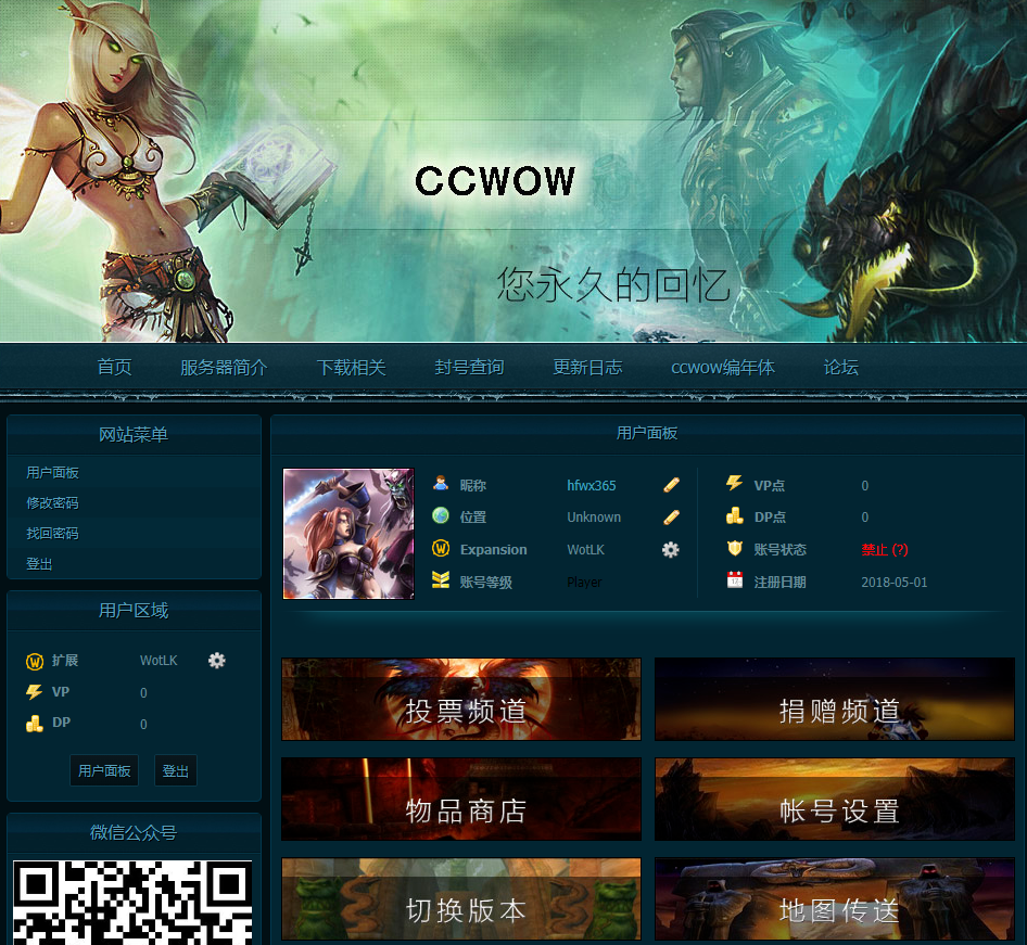 显示转频道插件被封