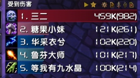 本次副本全程承伤