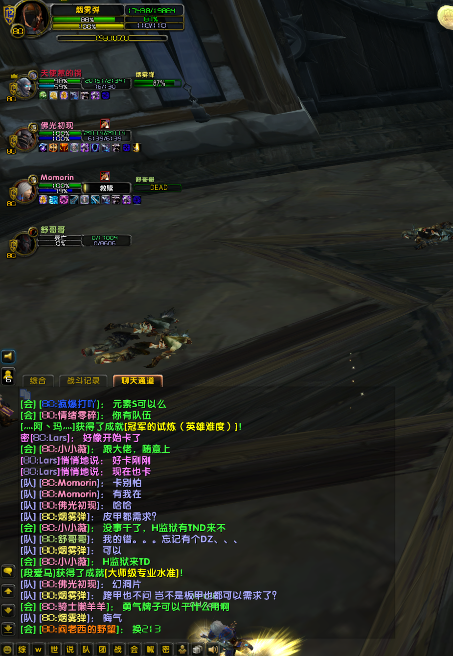 打过BOSS了还狡辩忘了有DZ