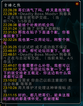 当事人已向我道歉，